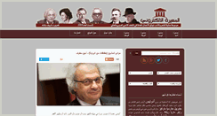 Desktop Screenshot of al-maseera.com